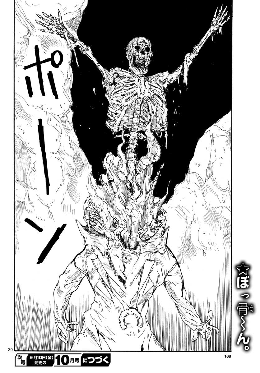 Dai Dark Chapter 23 30ページ