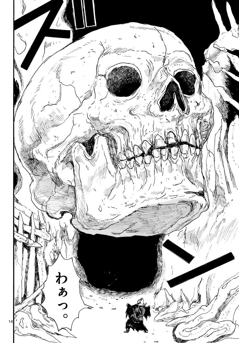 Dai Dark Chapter 25 14ページ