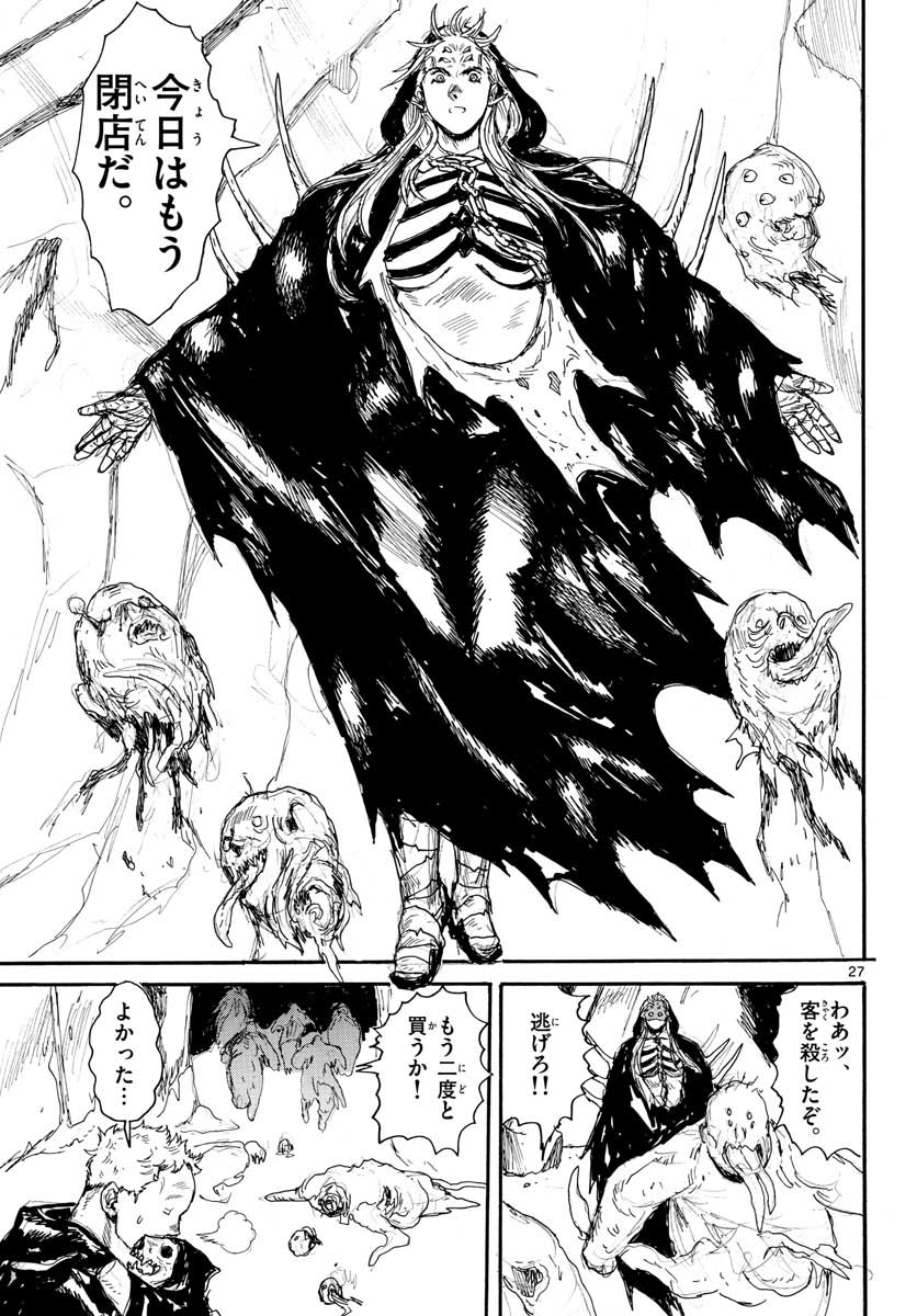 Dai Dark Chapter 25 27ページ