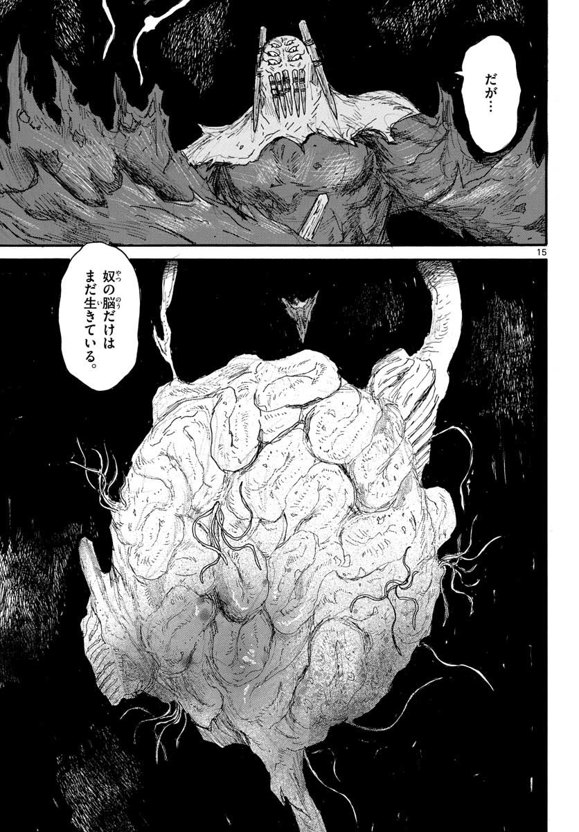 Dai Dark Chapter 26 15ページ