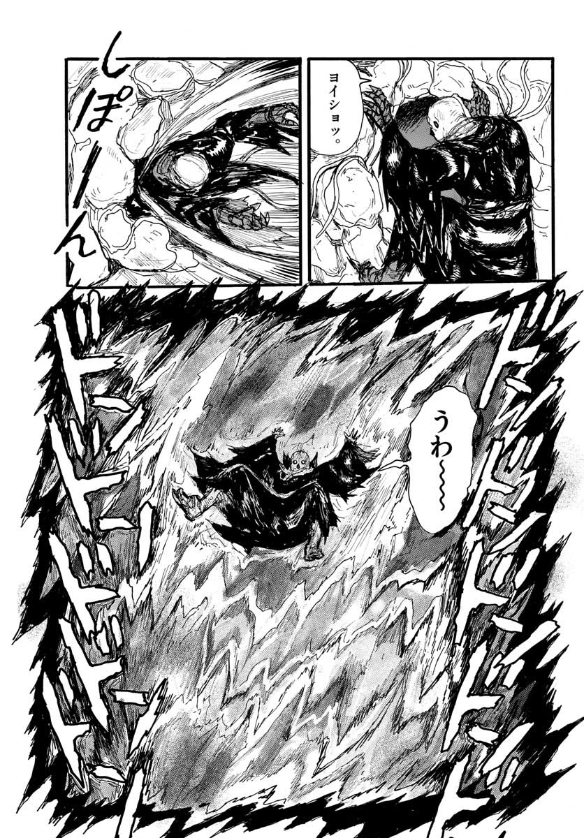 Dai Dark Chapter 26 21ページ
