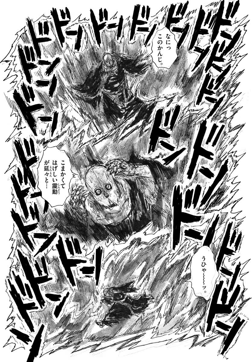 Dai Dark Chapter 26 22ページ