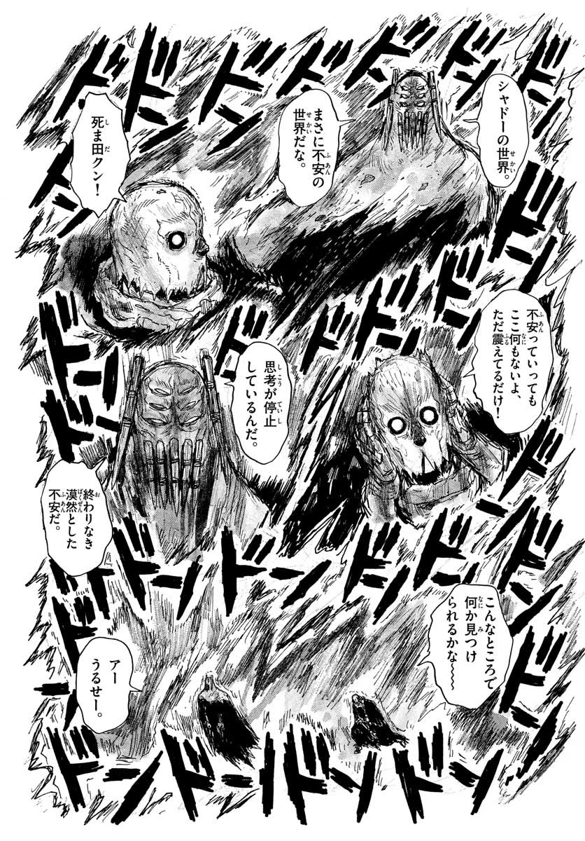 Dai Dark Chapter 26 23ページ