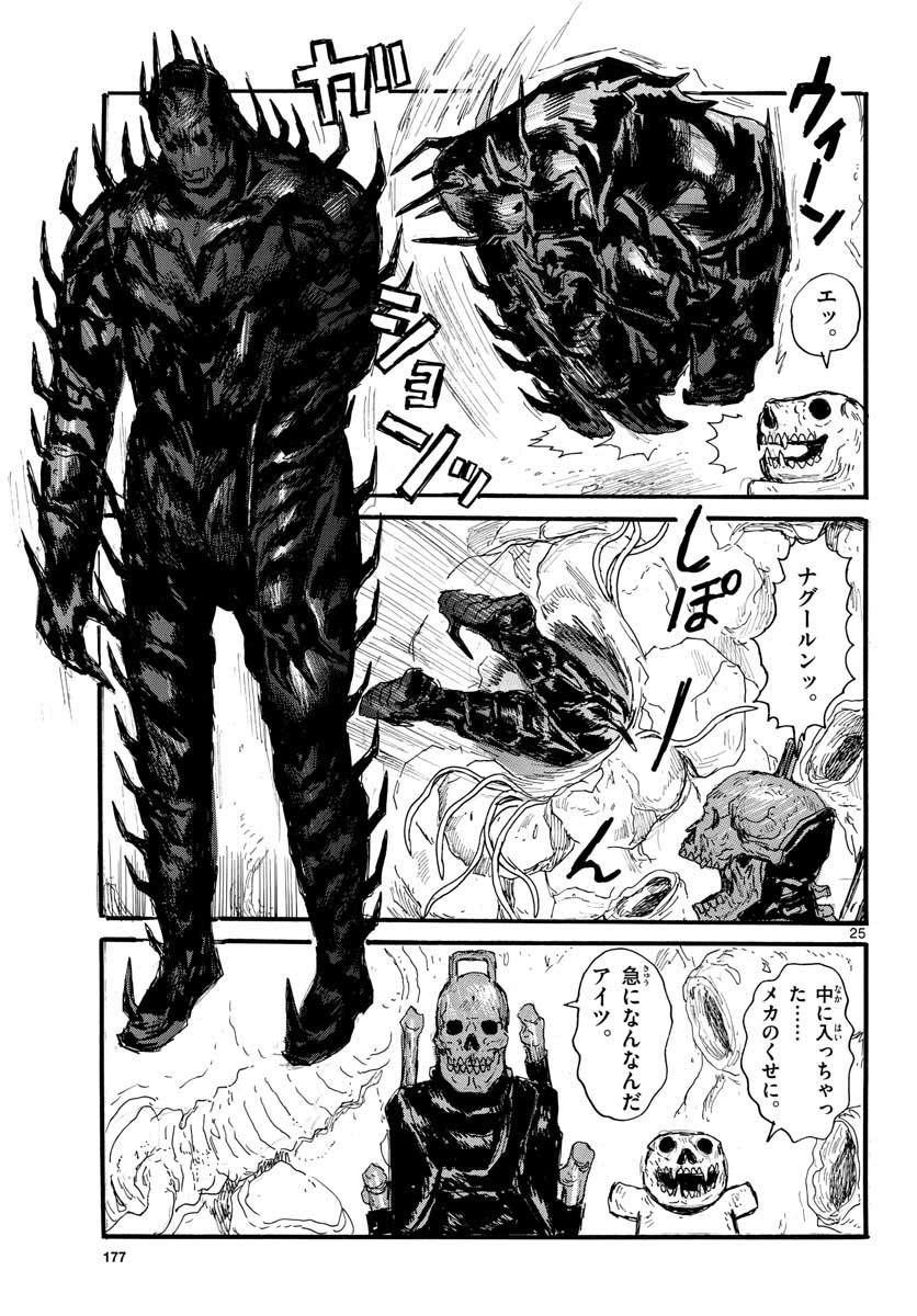 Dai Dark Chapter 26 25ページ