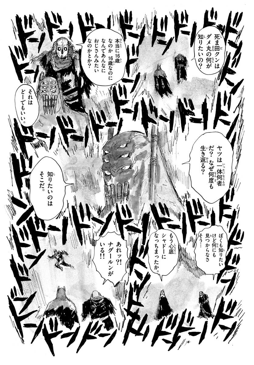Dai Dark Chapter 26 26ページ