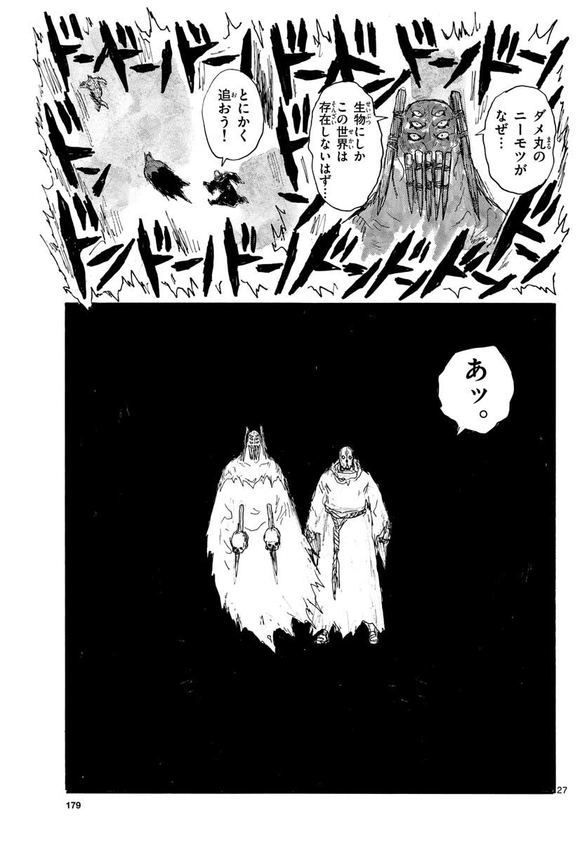 Dai Dark Chapter 26 27ページ