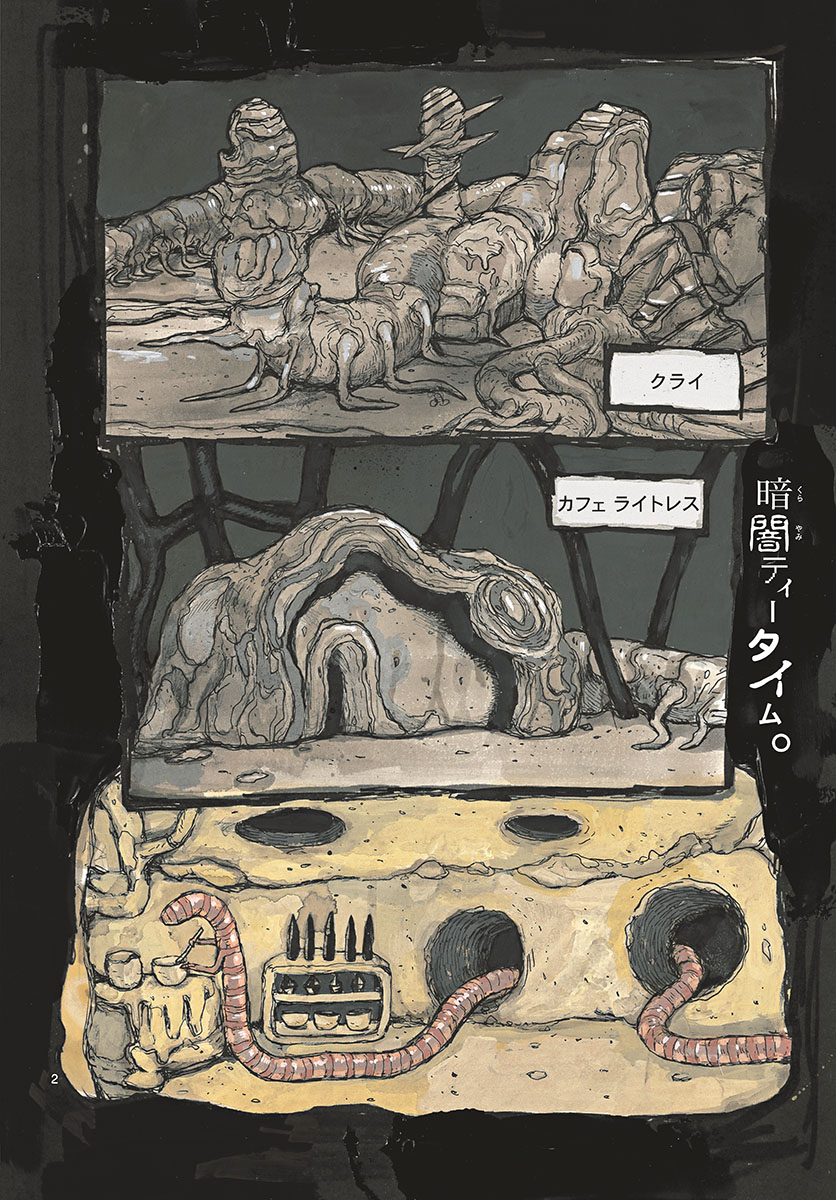 Dai Dark Chapter 27 2ページ