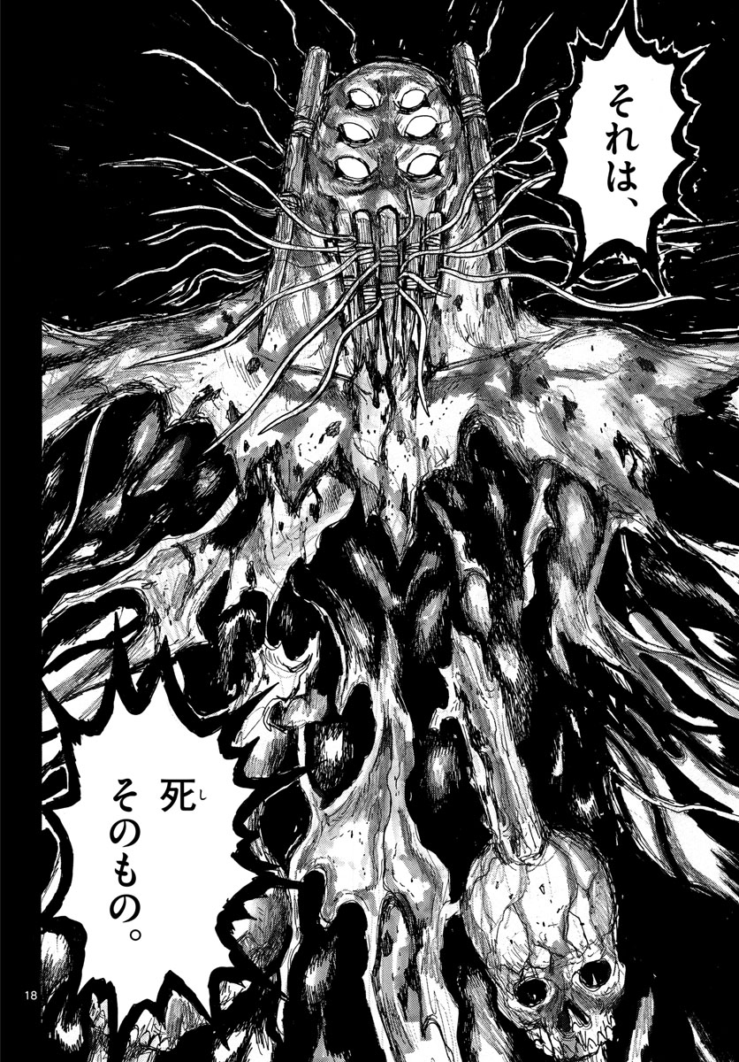 Dai Dark Chapter 27 18ページ