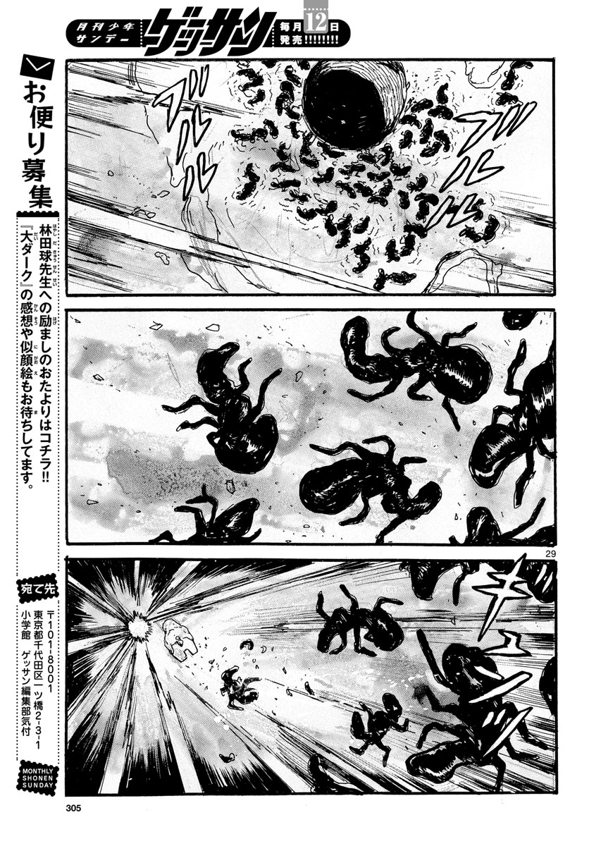 Dai Dark Chapter 27 29ページ