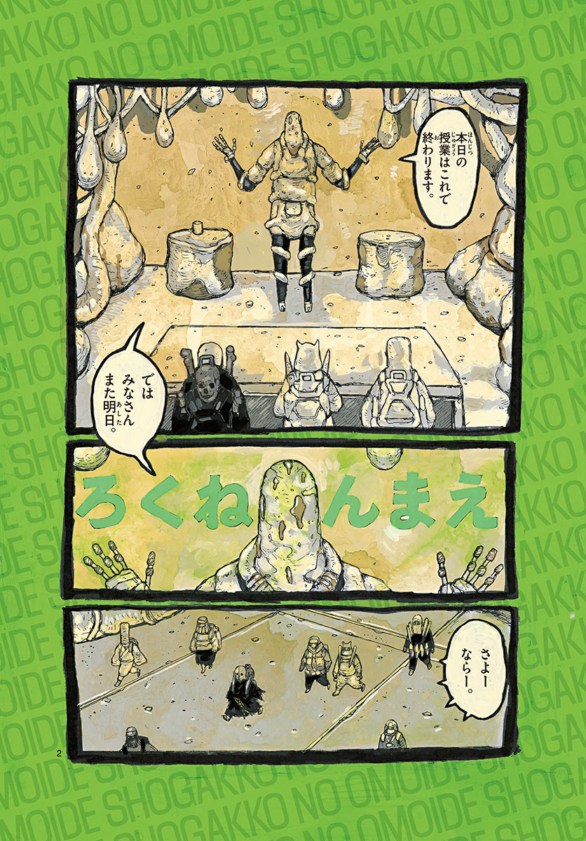 Dai Dark Chapter 29 2ページ