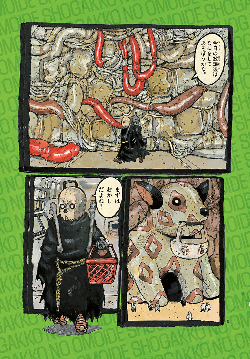 Dai Dark Chapter 29 3ページ