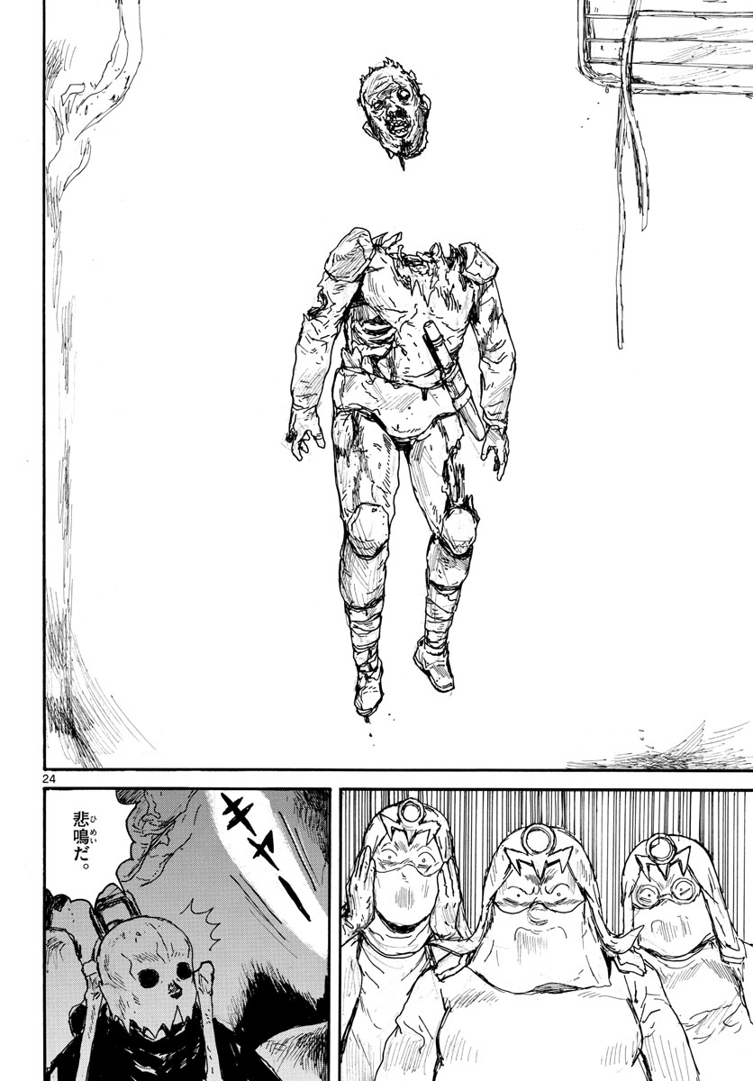 Dai Dark Chapter 29 24ページ