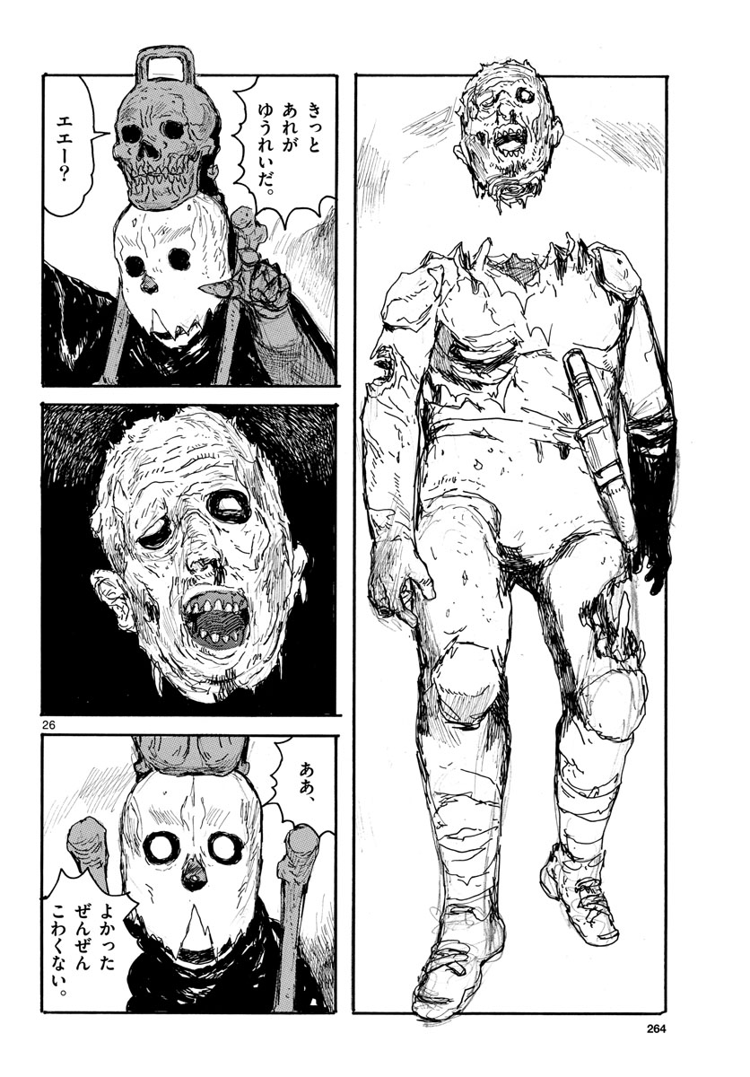 Dai Dark Chapter 29 26ページ