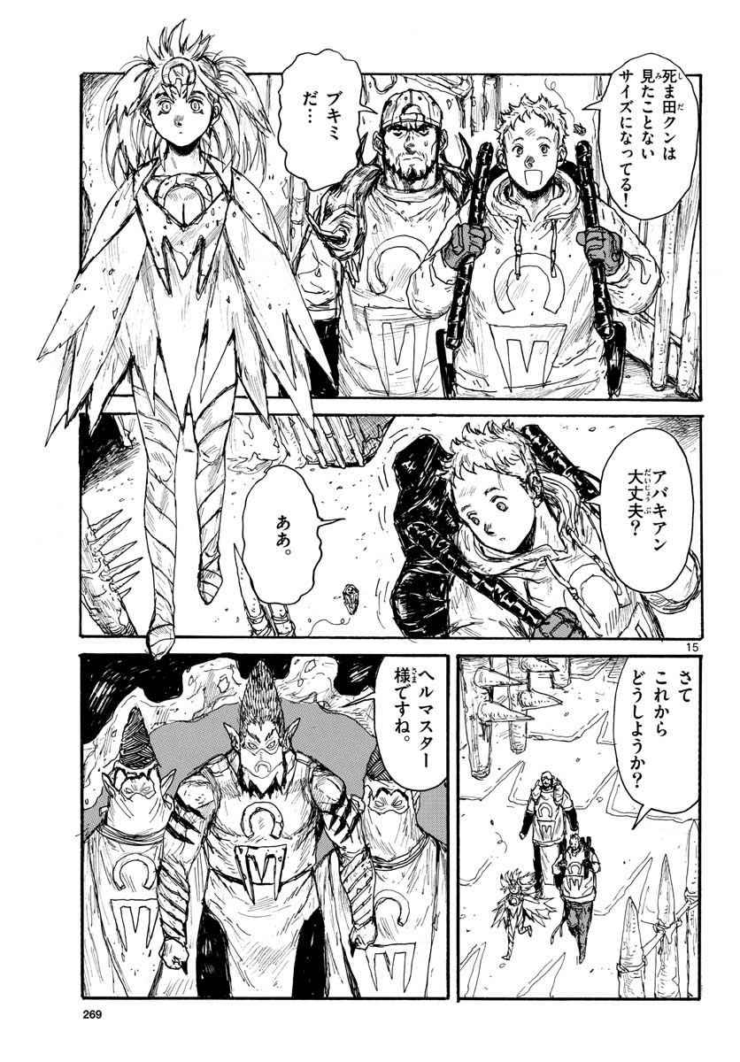 Dai Dark Chapter 30 15ページ