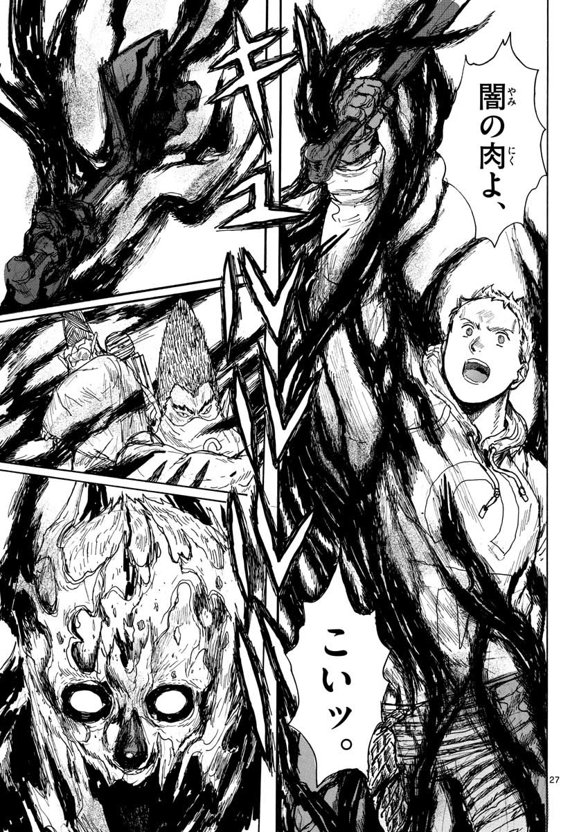 Dai Dark Chapter 30 27ページ