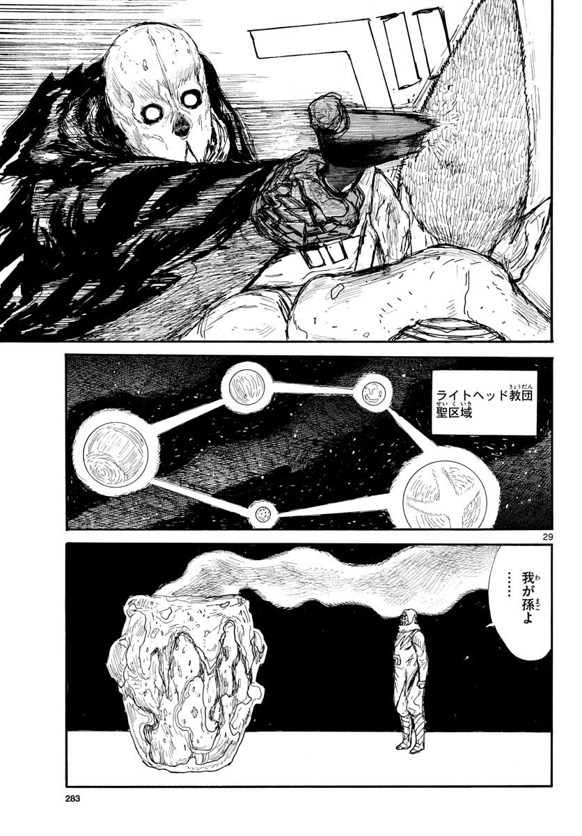 Dai Dark Chapter 30 29ページ