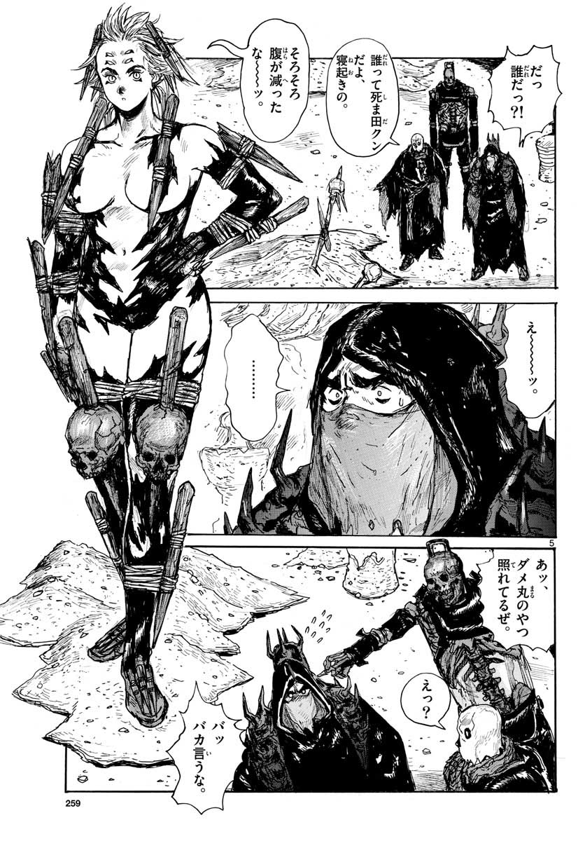 Dai Dark Chapter 30 5ページ