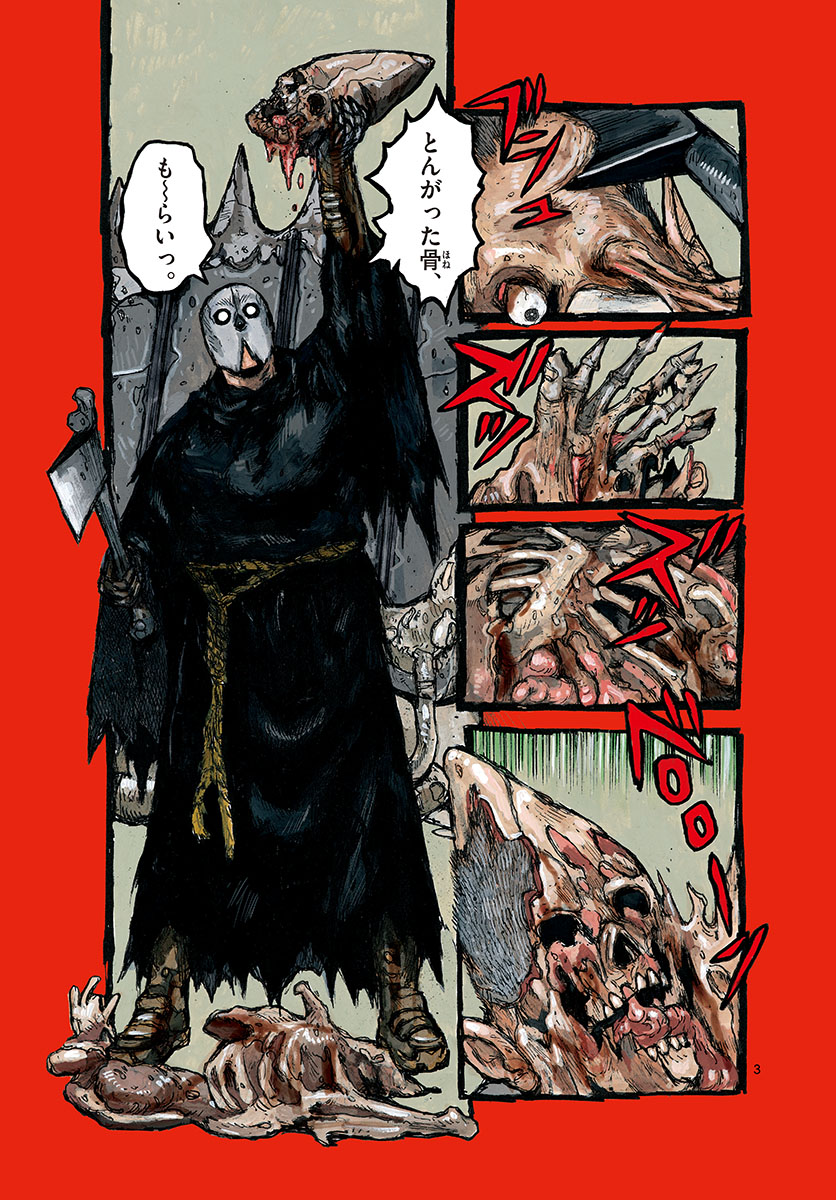 Dai Dark Chapter 31 3ページ
