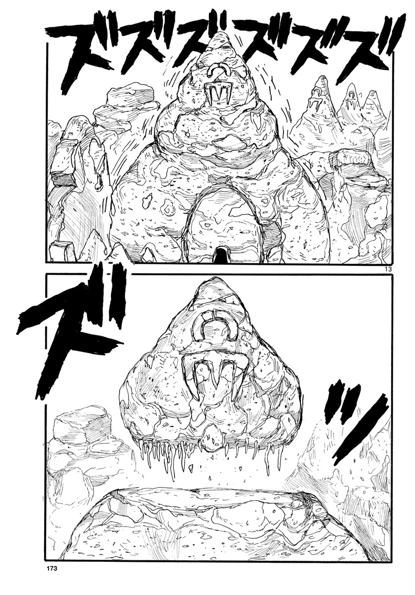 Dai Dark Chapter 32 13ページ