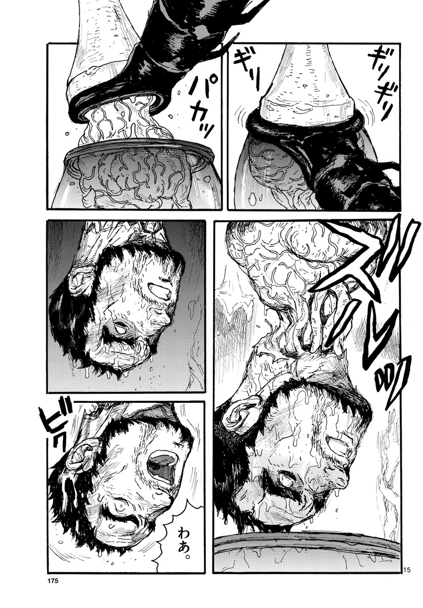 Dai Dark Chapter 32 15ページ