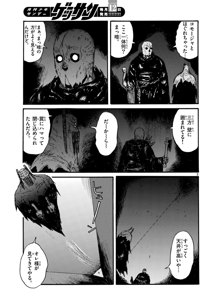 Dai Dark Chapter 32 3ページ
