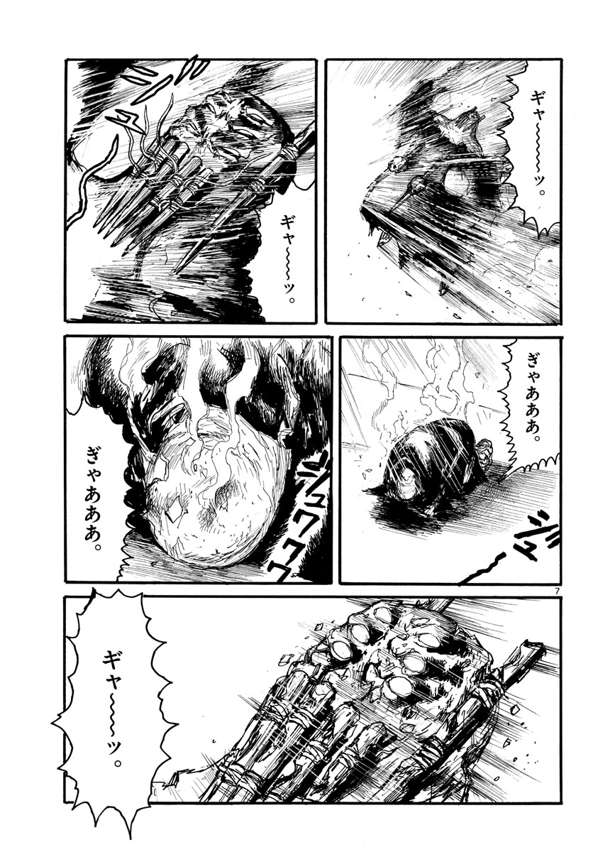 Dai Dark Chapter 32 7ページ