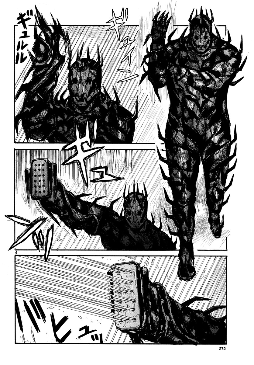 Dai Dark Chapter 33 4ページ