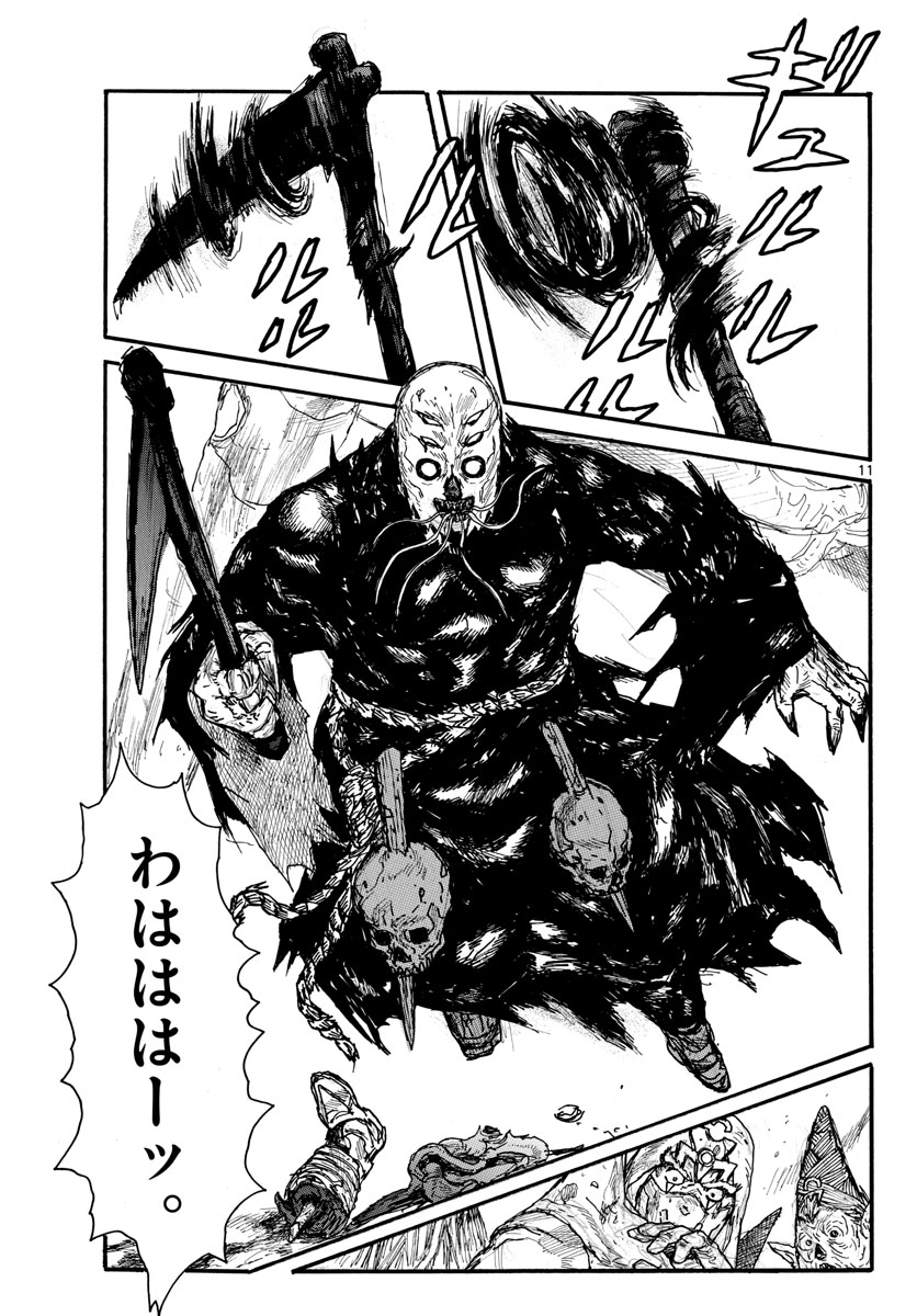 Dai Dark Chapter 34 11ページ