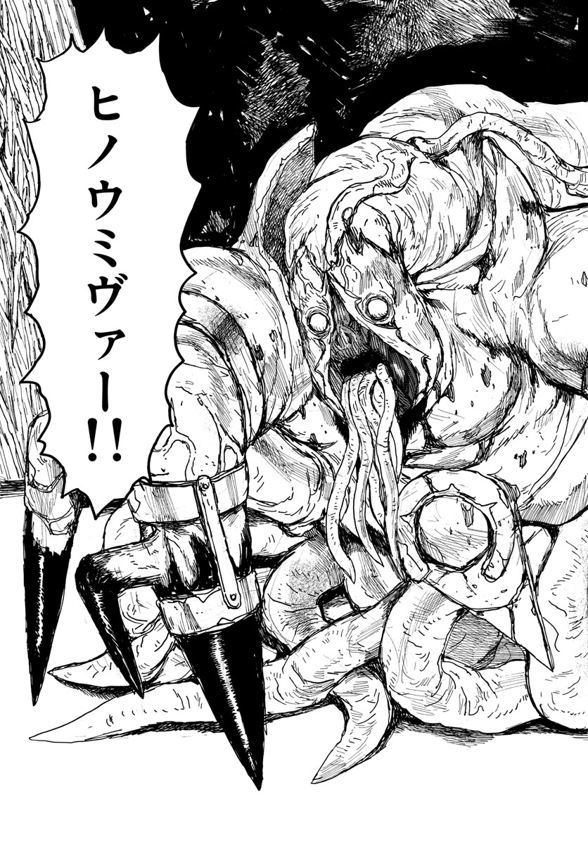 Dai Dark Chapter 34 23ページ