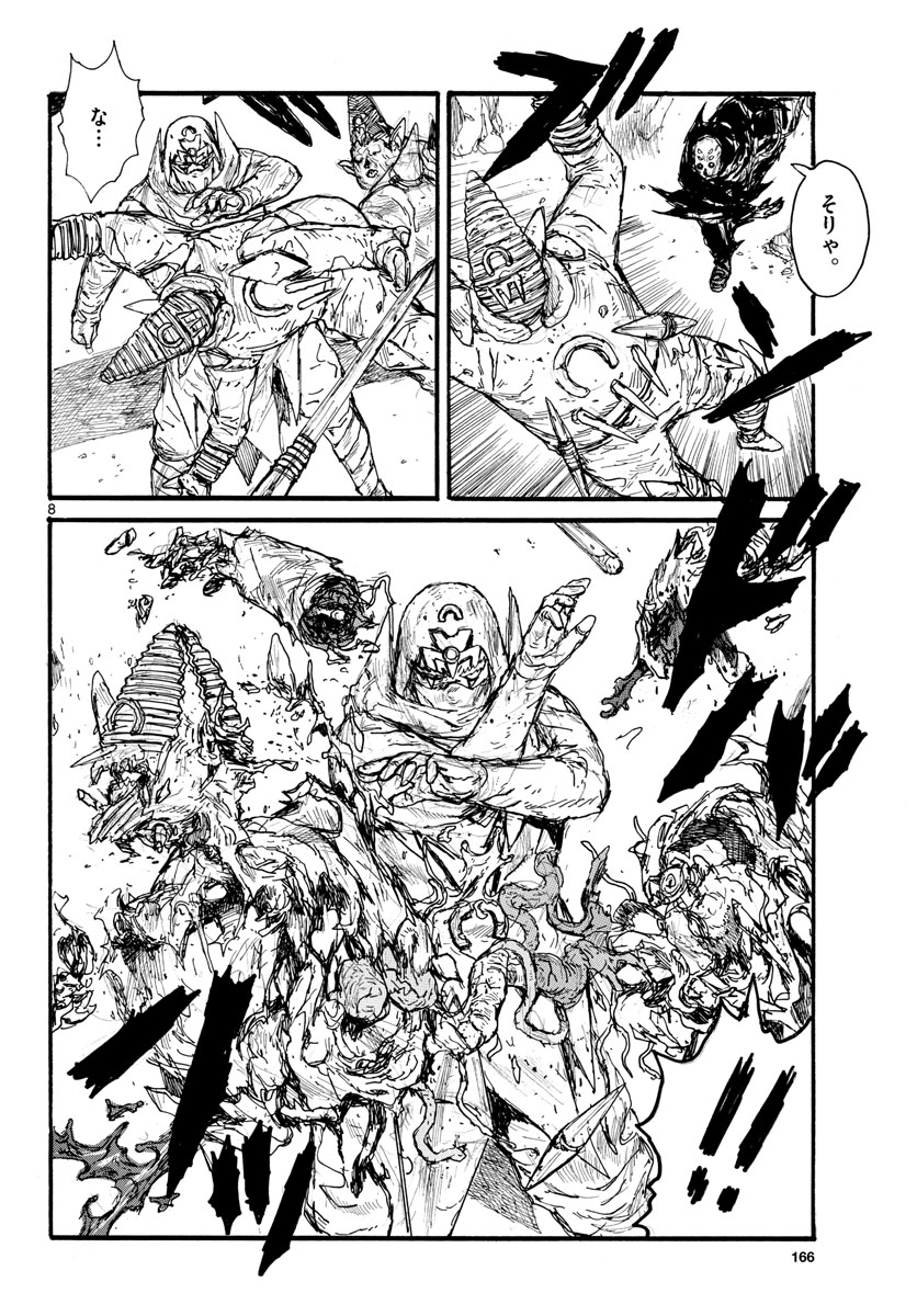 Dai Dark Chapter 34 8ページ