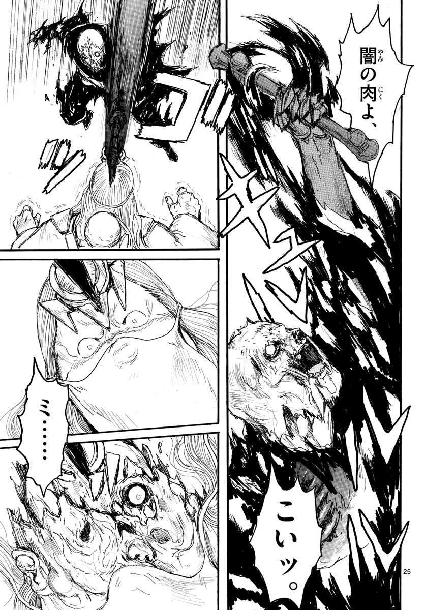Dai Dark Chapter 35 25ページ