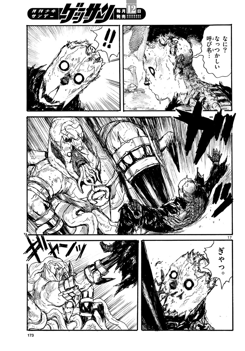 Dai Dark Chapter 36 17ページ