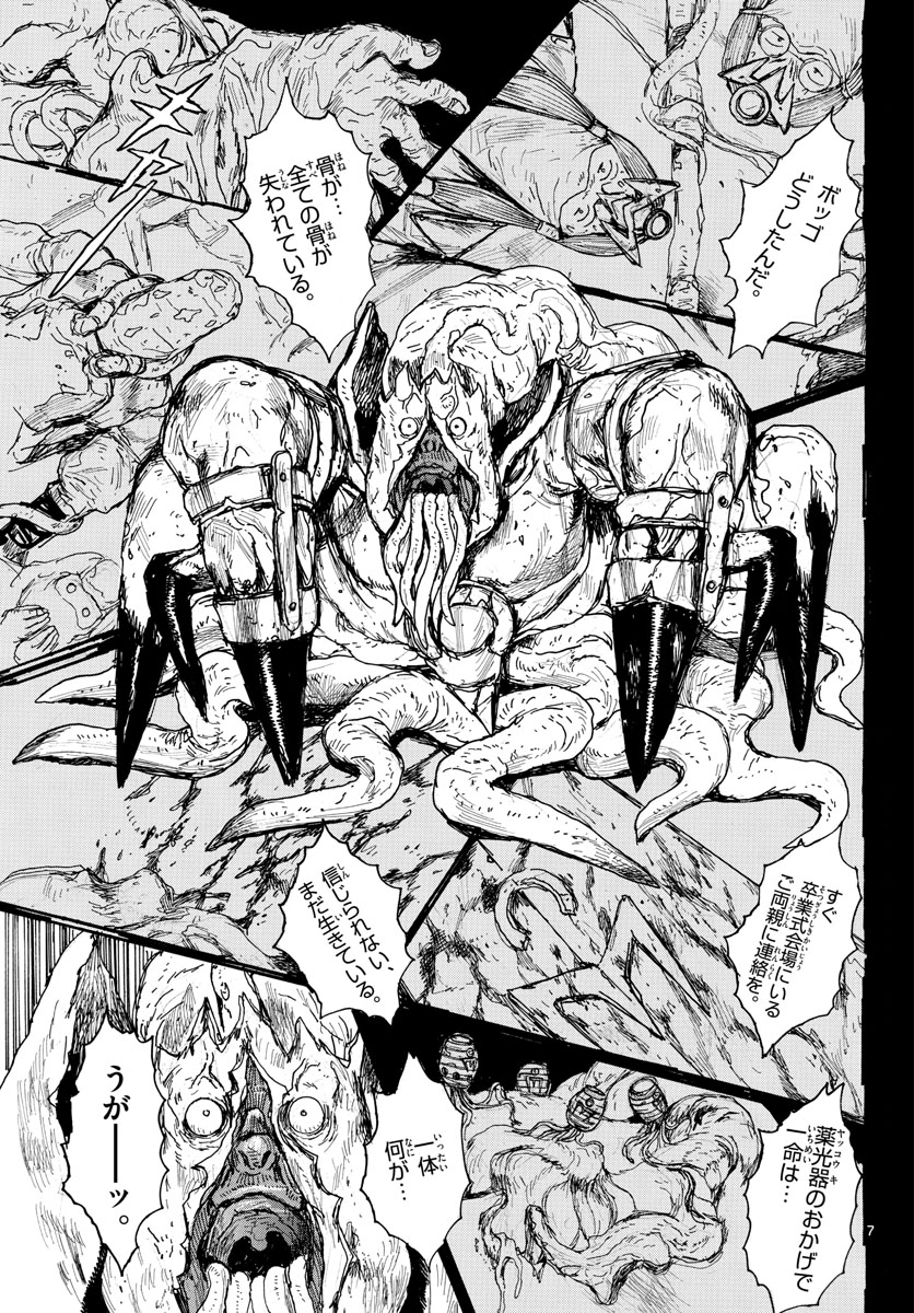Dai Dark Chapter 36 7ページ
