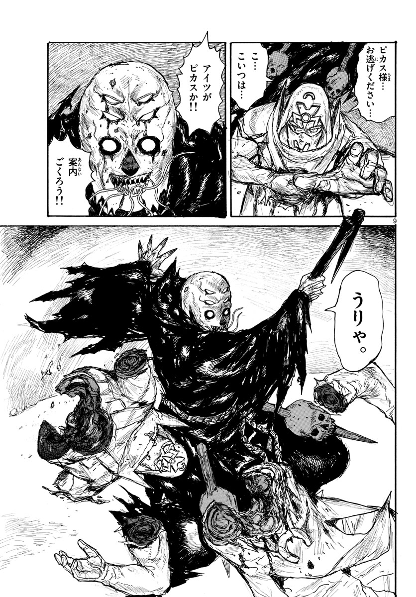 Dai Dark Chapter 36 9ページ