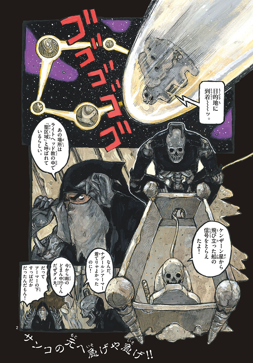 Dai Dark Chapter 37 2ページ