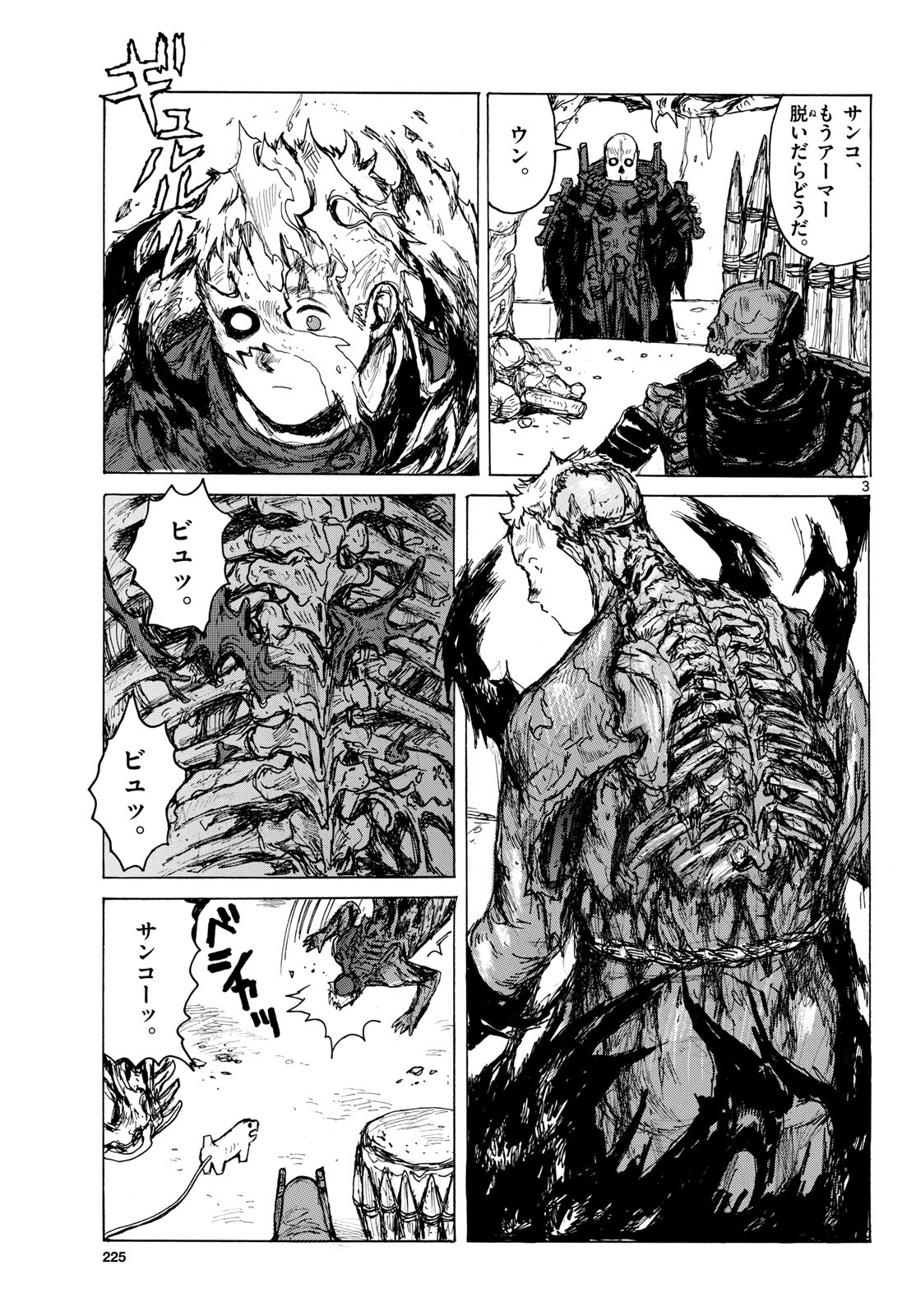 Dai Dark Chapter 40 3ページ