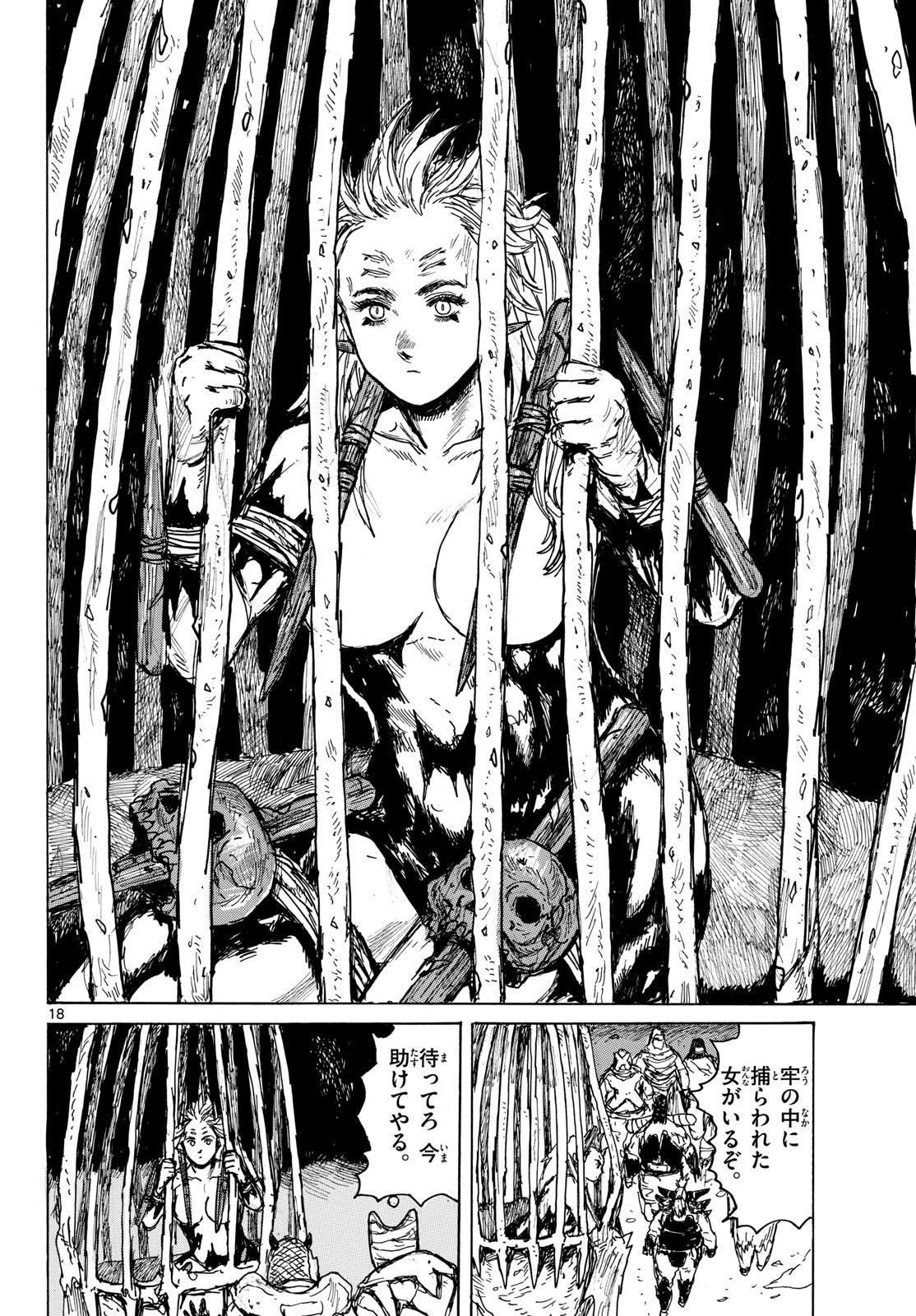 Dai Dark Chapter 41 18ページ