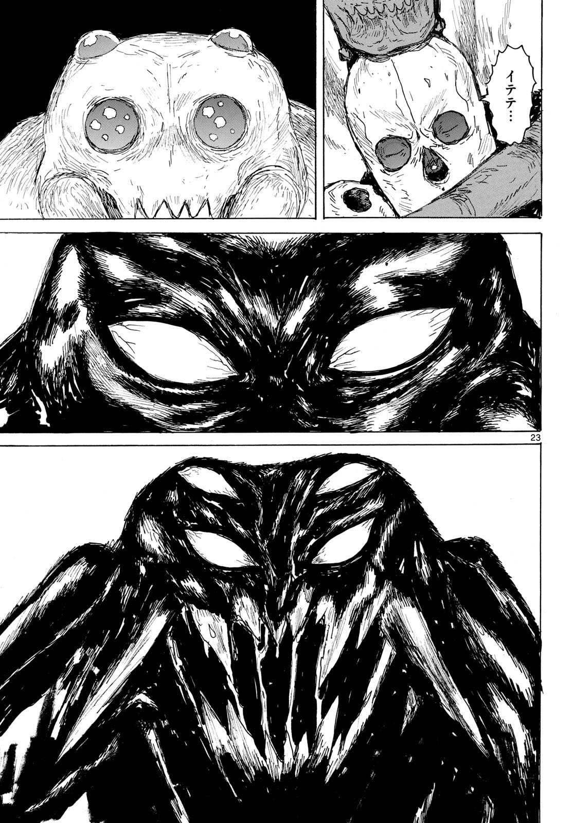 Dai Dark Chapter 41 23ページ