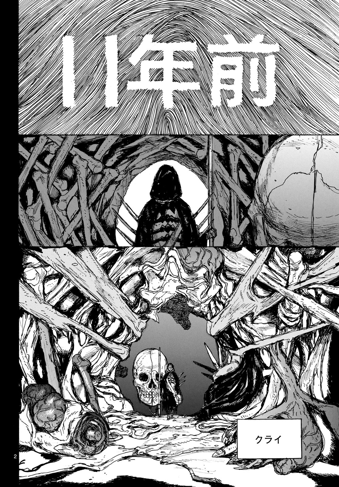 Dai Dark Chapter 42 2ページ