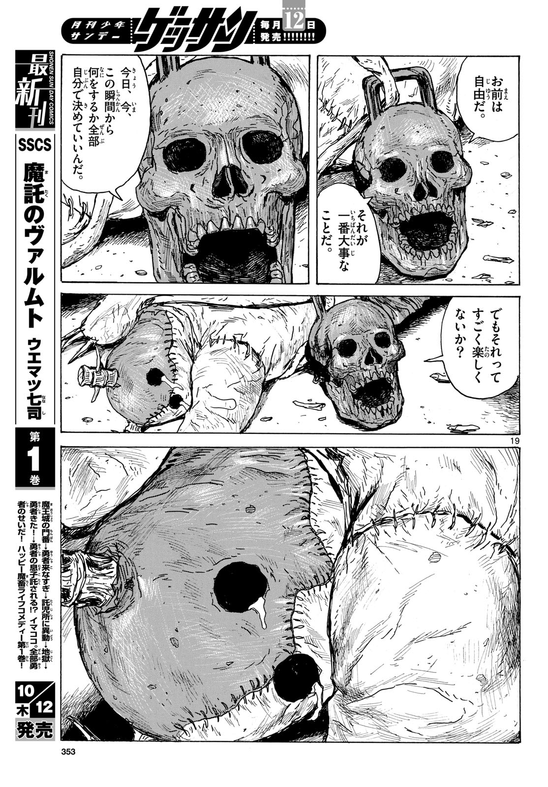 Dai Dark Chapter 42 19ページ