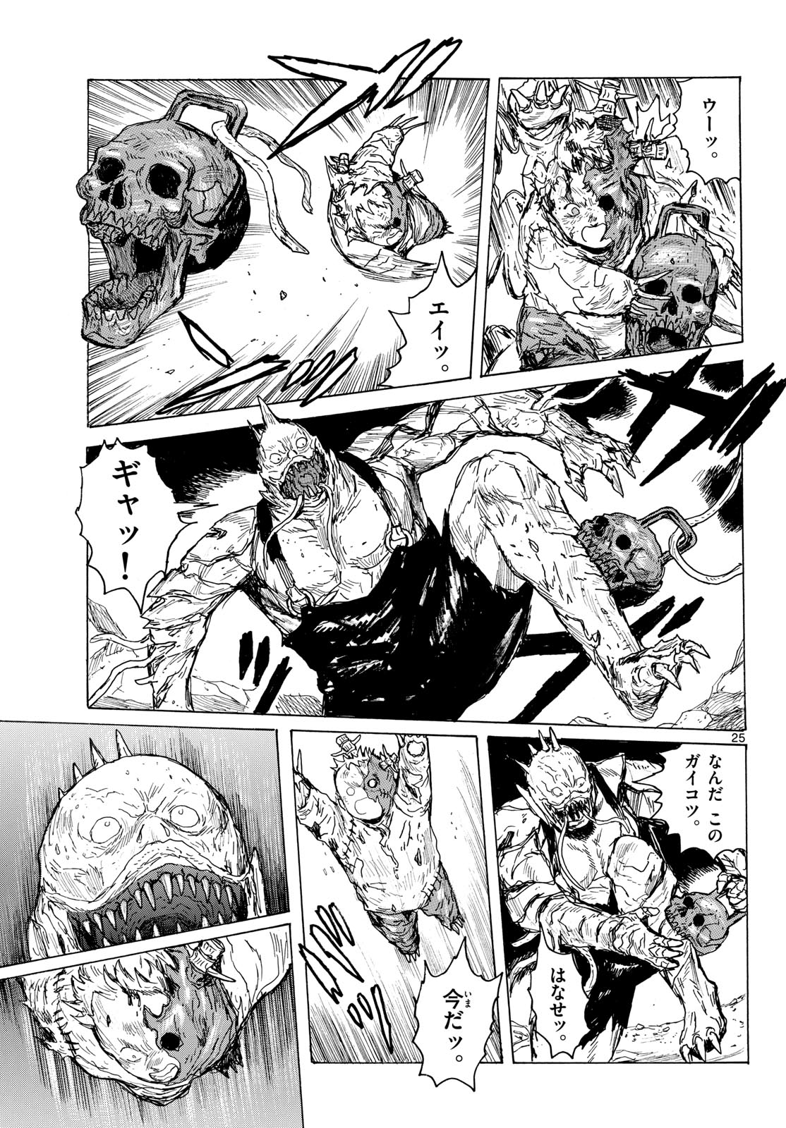 Dai Dark Chapter 42 25ページ