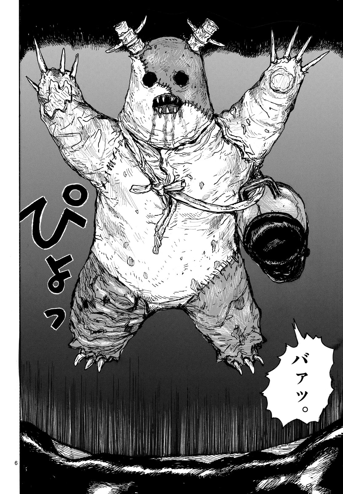 Dai Dark Chapter 42 6ページ