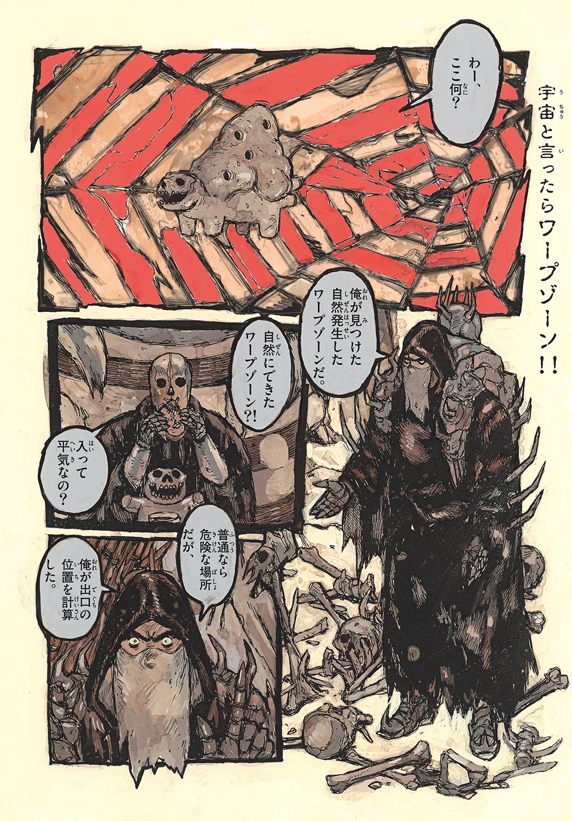Dai Dark Chapter 44 2ページ