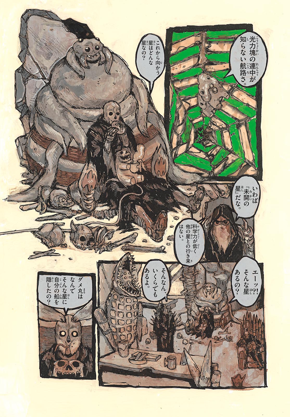 Dai Dark Chapter 44 3ページ