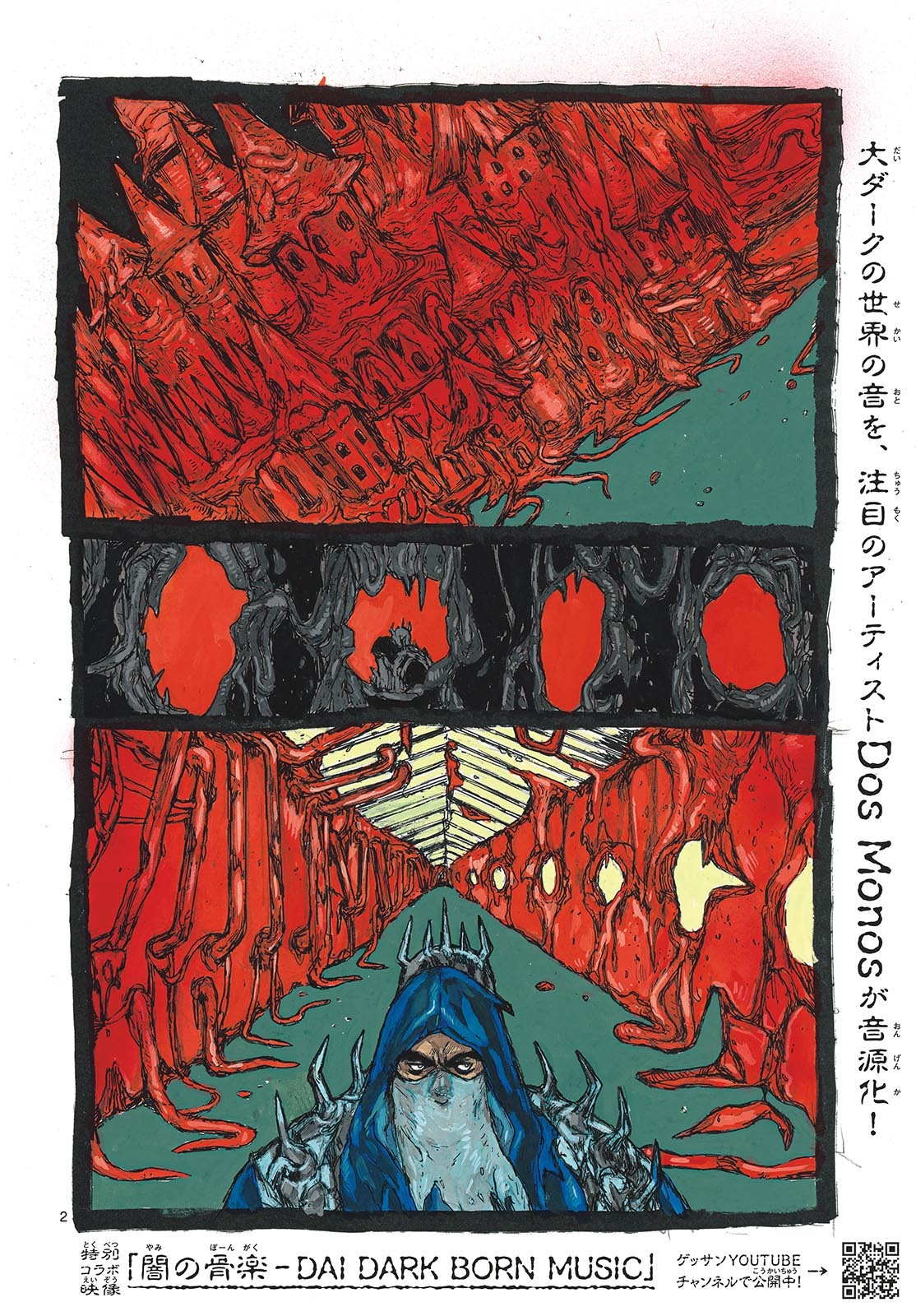 Dai Dark Chapter 45 2ページ