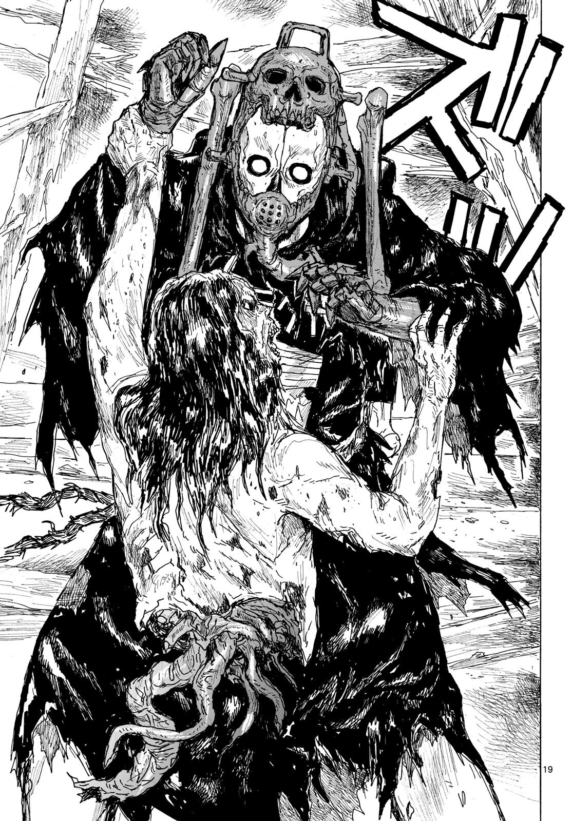 Dai Dark Chapter 45 20ページ