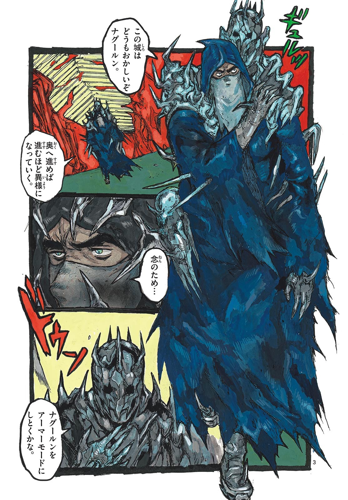 Dai Dark Chapter 45 3ページ