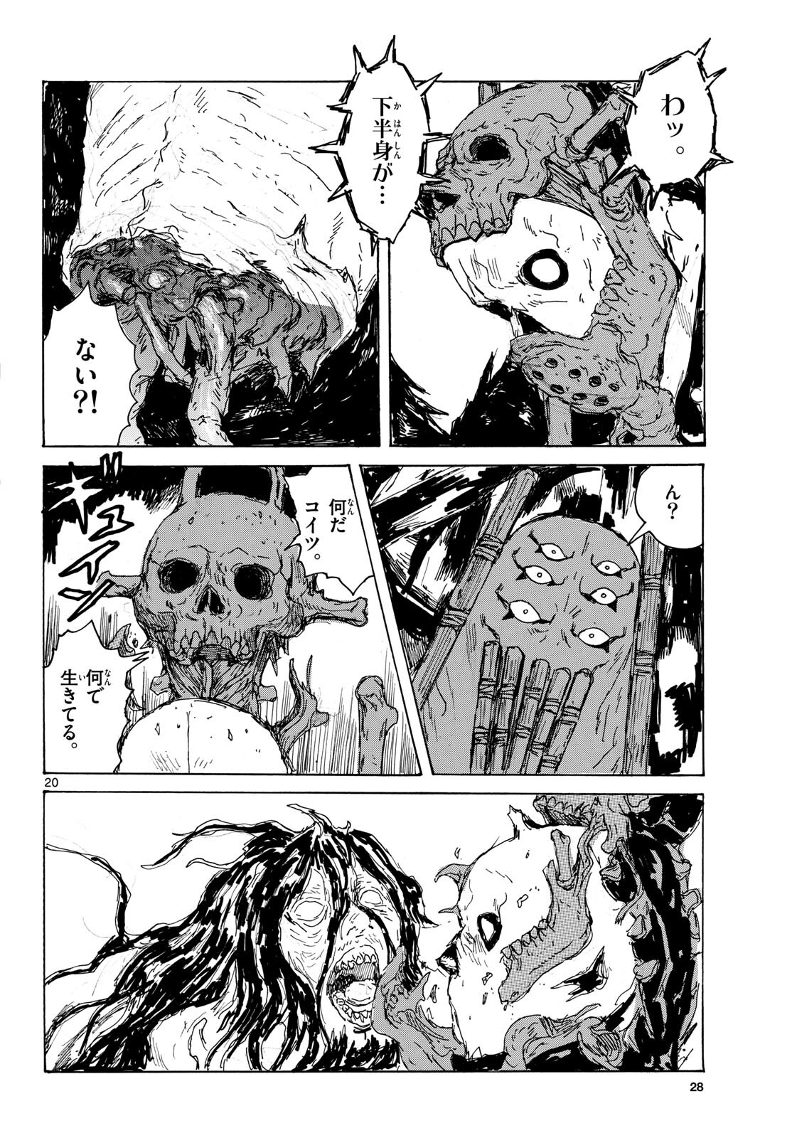 Dai Dark Chapter 45 21ページ