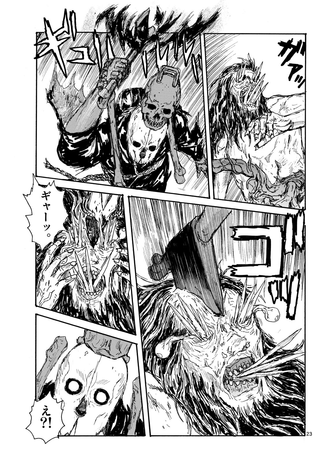 Dai Dark Chapter 45 24ページ