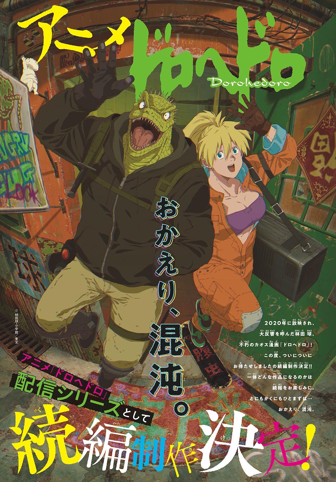 Dai Dark Chapter 45 5ページ